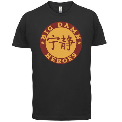 Big Damn Heroes T Shirt